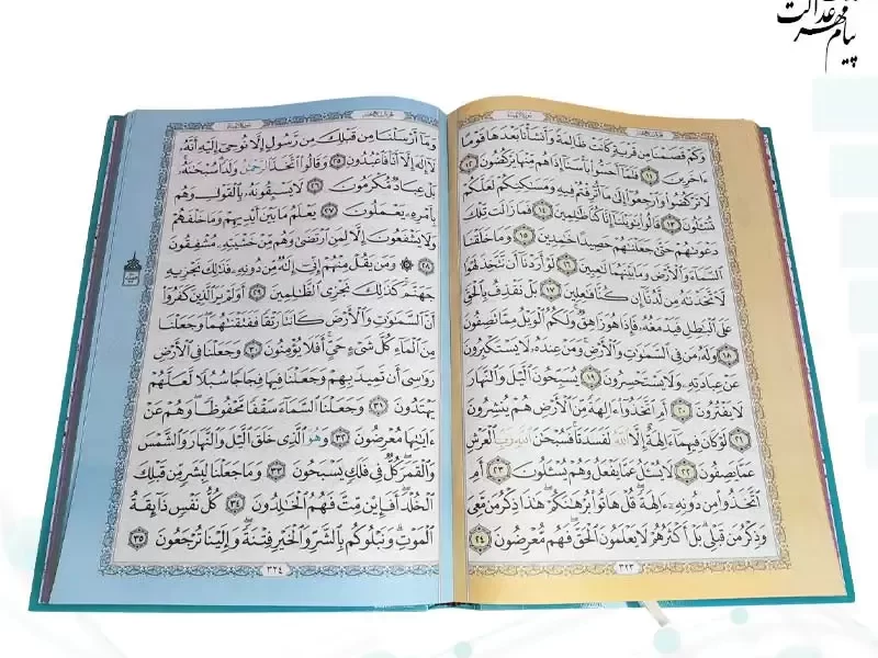 کتاب ادعیه زیر قیمت تهران