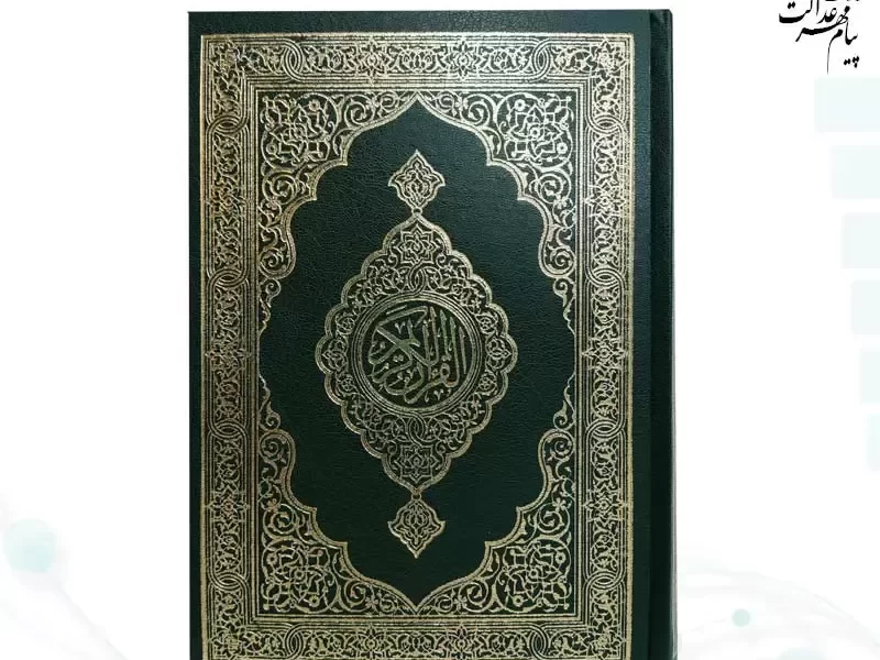 فروش کتابهای نفیس کرج