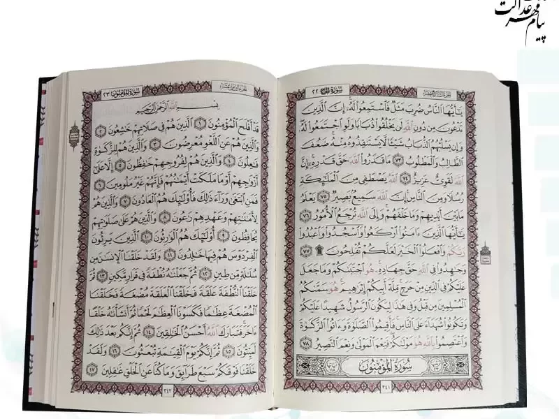 فروش کتابهای نفیس یزد