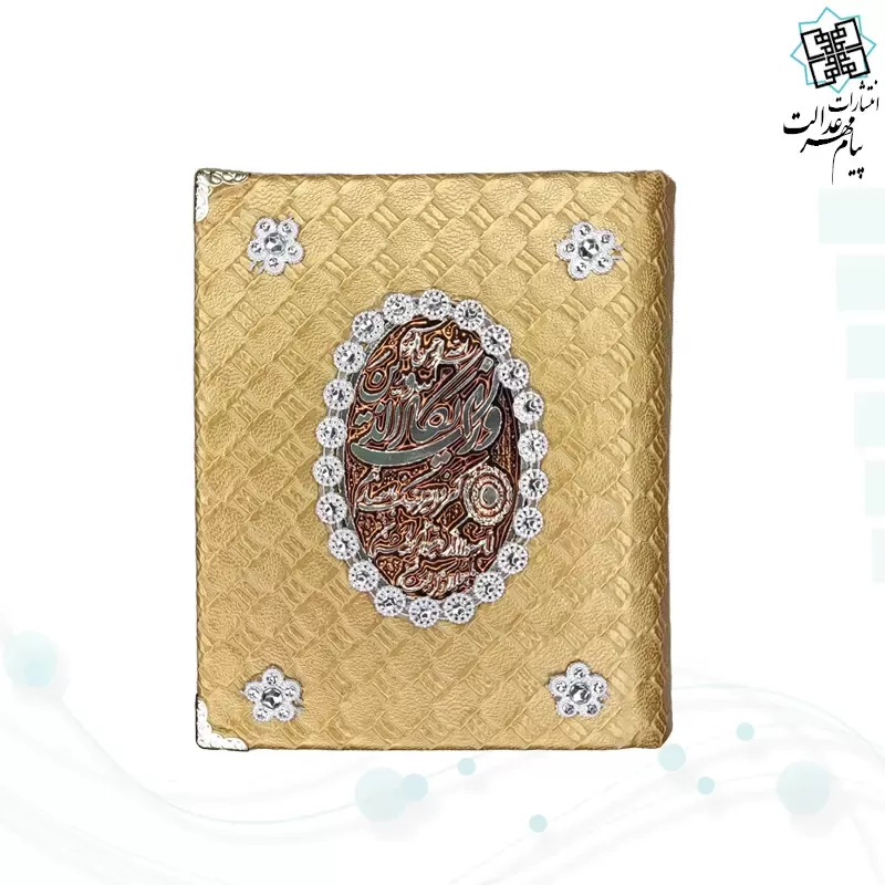 قرآن نیم جیبی بدون ترجمه جلد حصیری جعبه دار - Image 2