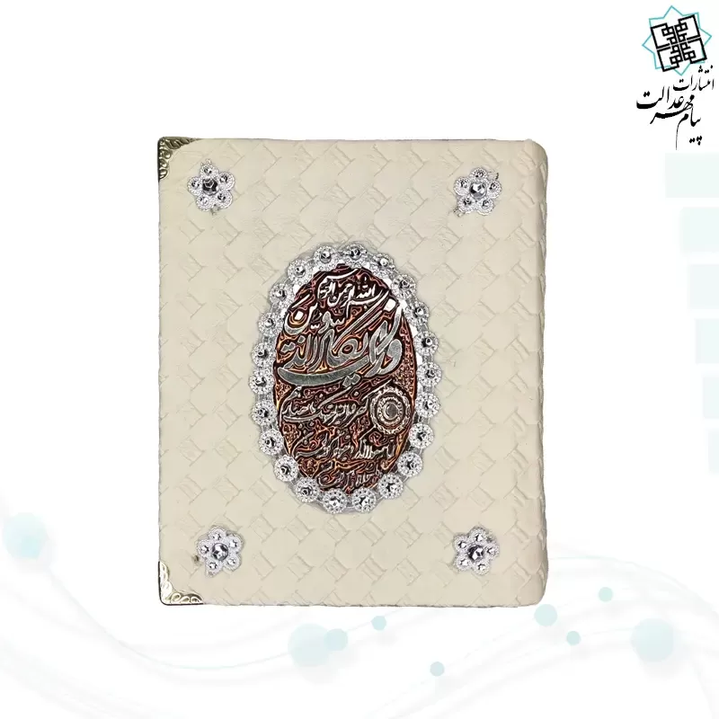 قرآن نیم جیبی بدون ترجمه جلد حصیری جعبه دار - Image 3