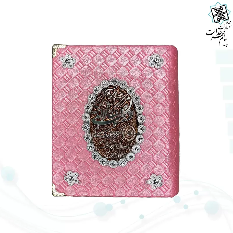 قرآن نیم جیبی بدون ترجمه جلد حصیری جعبه دار - Image 4