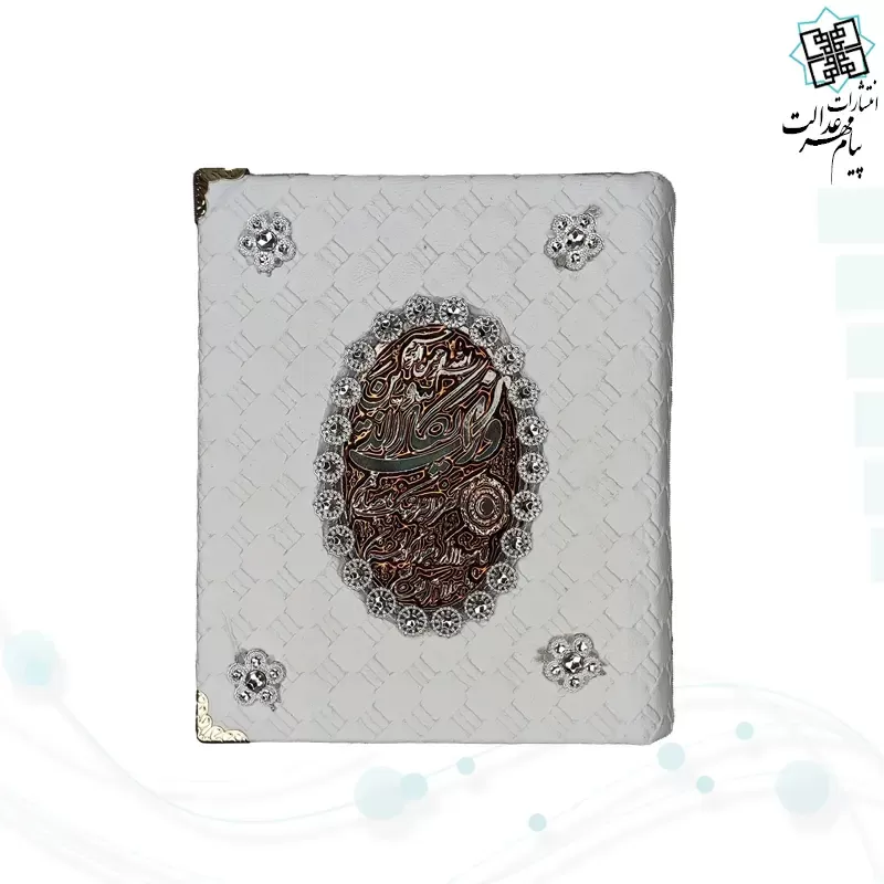 قرآن نیم جیبی بدون ترجمه جلد حصیری جعبه دار - Image 5