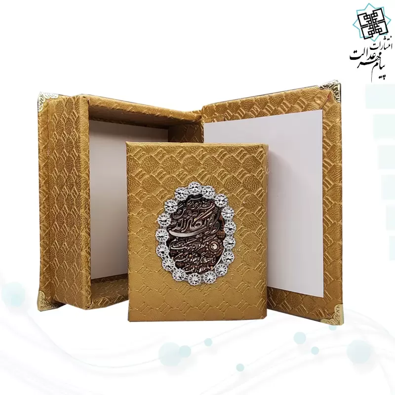 قرآن نیم جیبی بدون ترجمه جلد حصیری جعبه دار - Image 6