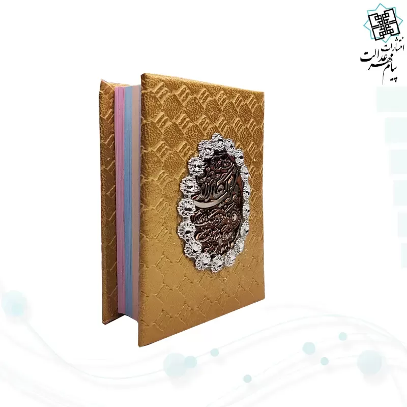 قرآن نیم جیبی بدون ترجمه جلد حصیری جعبه دار - Image 7