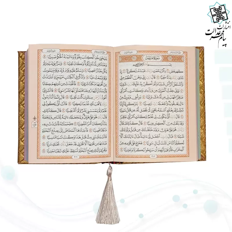 قرآن نیم جیبی بدون ترجمه جلد حصیری جعبه دار - Image 8