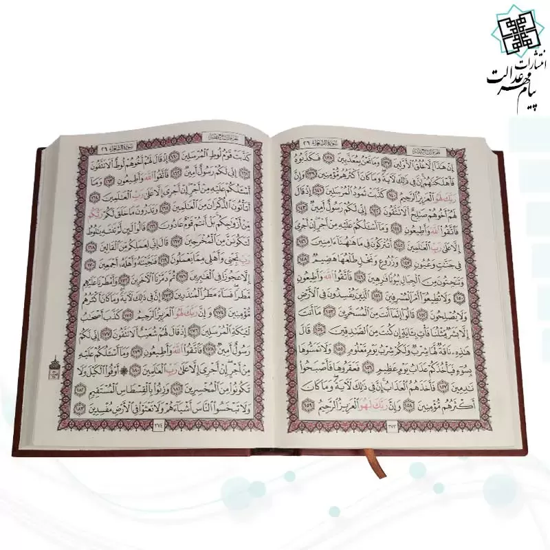 قرآن وزیری بدون ترجمه ترمو بدون قاب کاغذکرم - Image 2