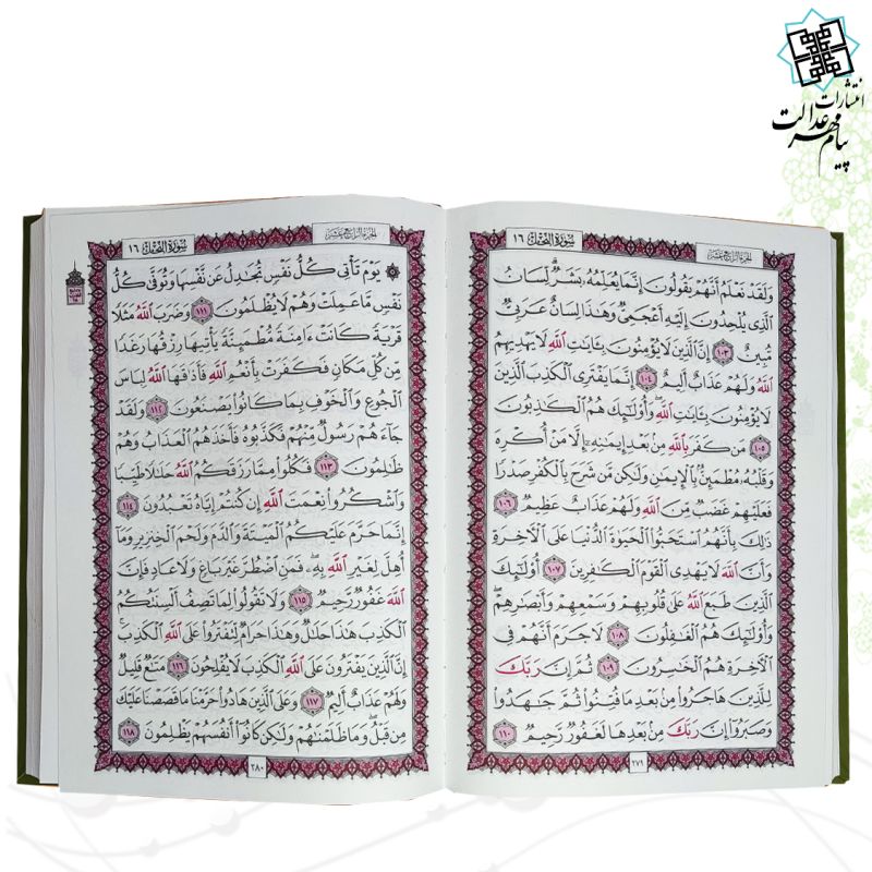 قرآن وزیری بدون ترجمه ترمو لیزری برجسته با پلاک - Image 3