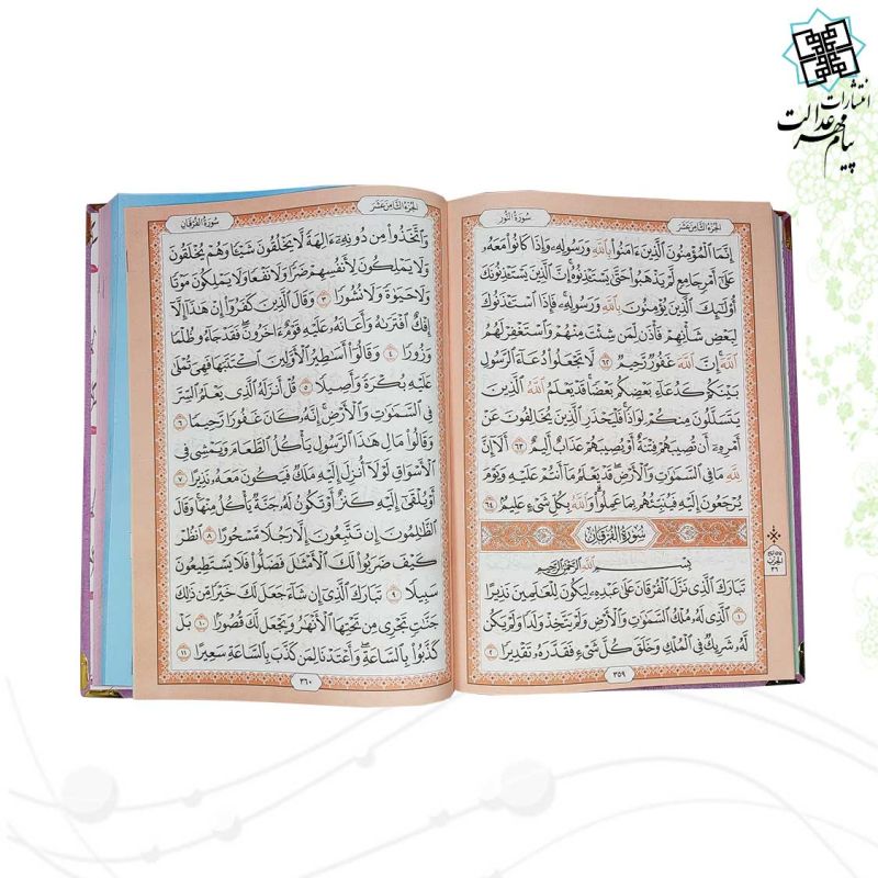 قرآن وزیری بدون ترجمه جلد مخمل - Image 4