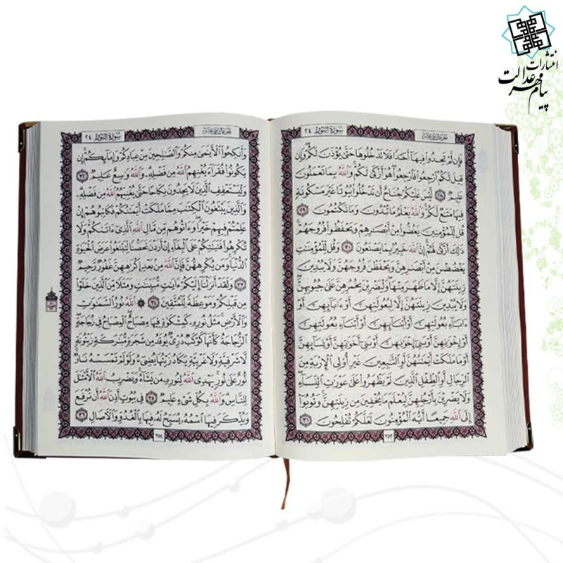 قرآن وزیری بدون ترجمه کاغذ شامو ترمو گوشه فلزی با پلاک وسط - Image 9