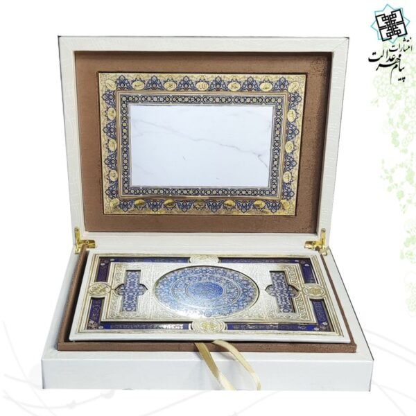 قرآن وزیری بدون ترجمه گلاسه جعبه دار گالینگور سفید با آینه پلاک رنگی