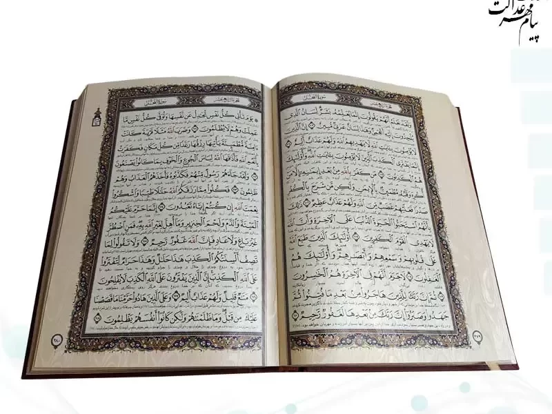 فروش کتابهای نفیس کیش