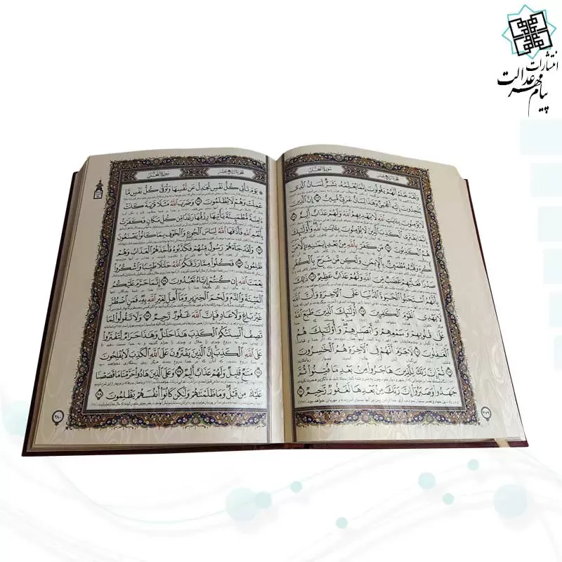 فروش-کتابهای-نفیس-کیش