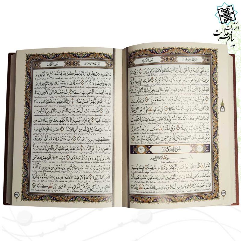 مصحف نفیس قرآن و نهج البلاغه گلاسه چرم برجسته جعبه دار با پلاک طرح مس - Image 4