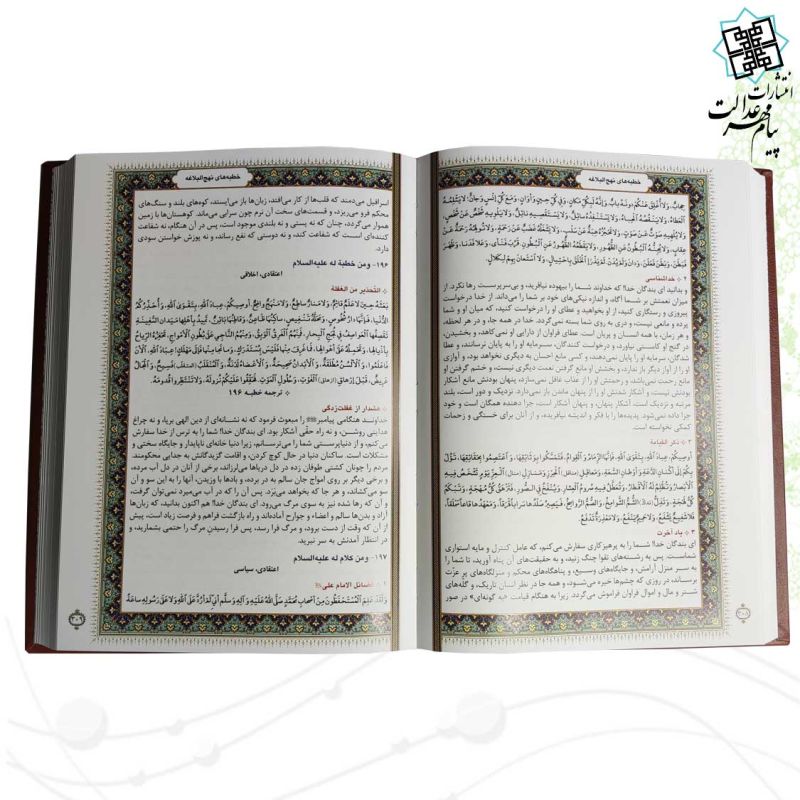 مصحف نفیس قرآن و نهج البلاغه گلاسه چرم برجسته جعبه دار با پلاک طرح مس - Image 5