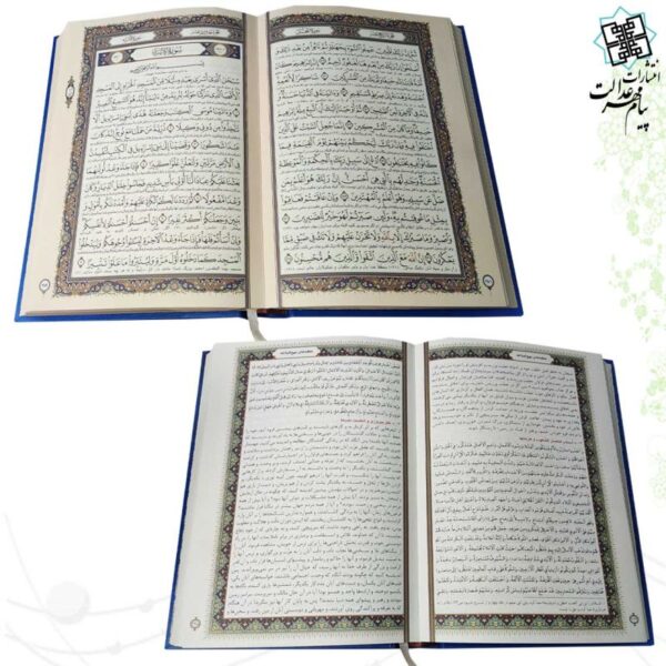 پک 2جلدی وزیری قرآن اسماء و نهج البلاغه گالینگور قابدار کشویی برشی - Image 5