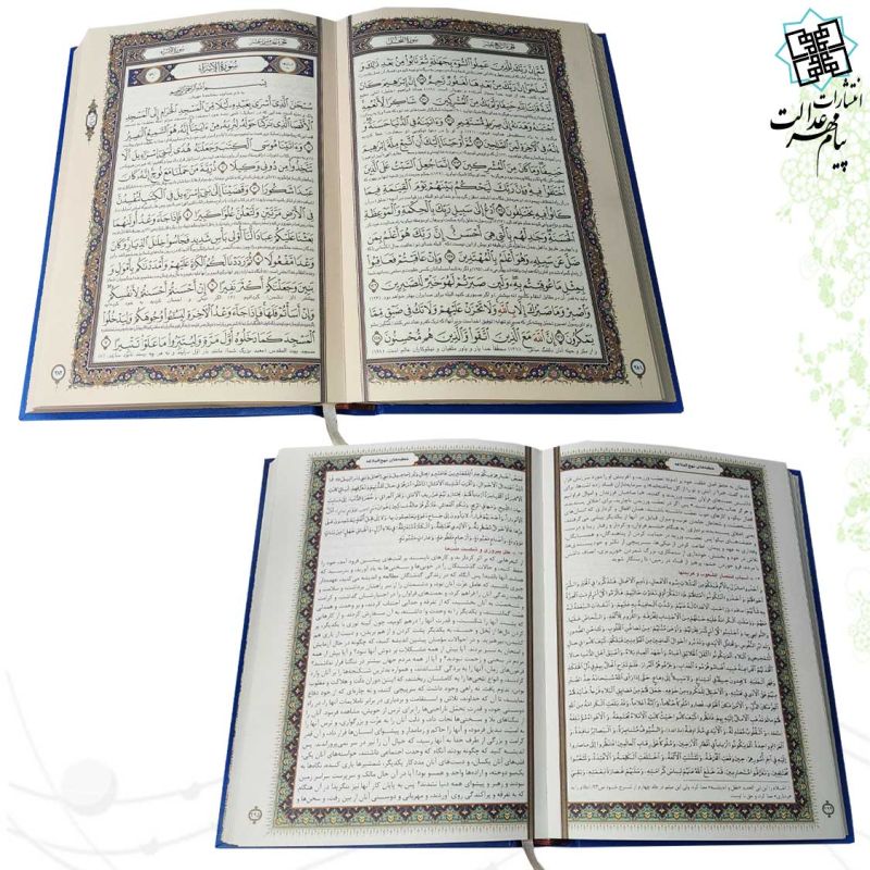 پک 2جلدی وزیری قرآن اسماء و نهج البلاغه گالینگور قابدار کشویی برشی - Image 5