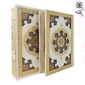 قرآن وزیری قابدار سفید پلاک رنگی خورشیدی