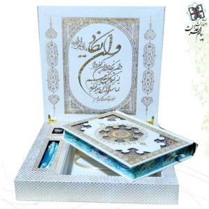 ست قرآن تسبیح و صلوات شمار جعبه لپتابی سفید