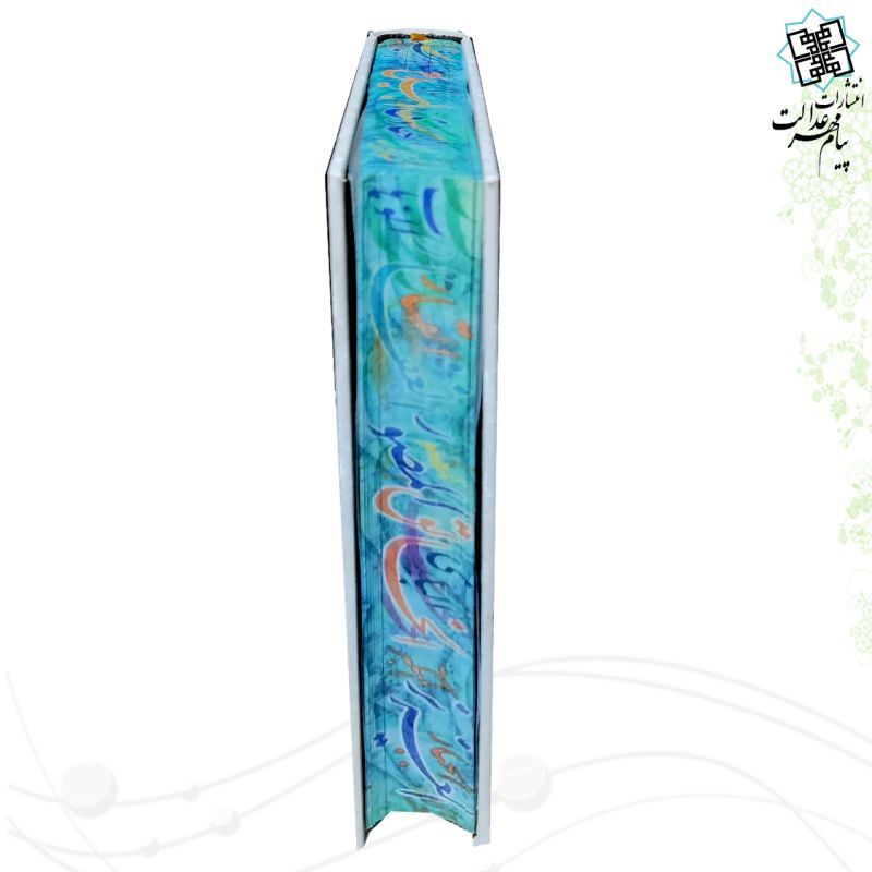 ست قرآن تسبیح و صلوات شمار جعبه لپتابی سفید - Image 4