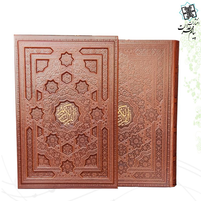 قرآن اشرفی رحلی ترمو برجسته قاب کشویی - Image 2