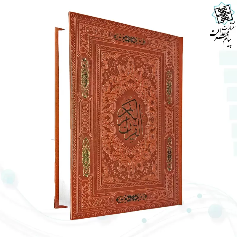 قرآن اشرفی وزیری ترمو برشی قابدار 4رنگ - Image 2