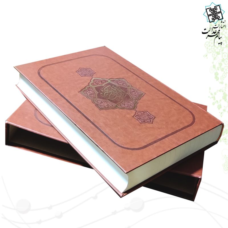 قرآن الباری رحلی بدون ترجمه ترمو نفیس قاب کشویی - Image 4