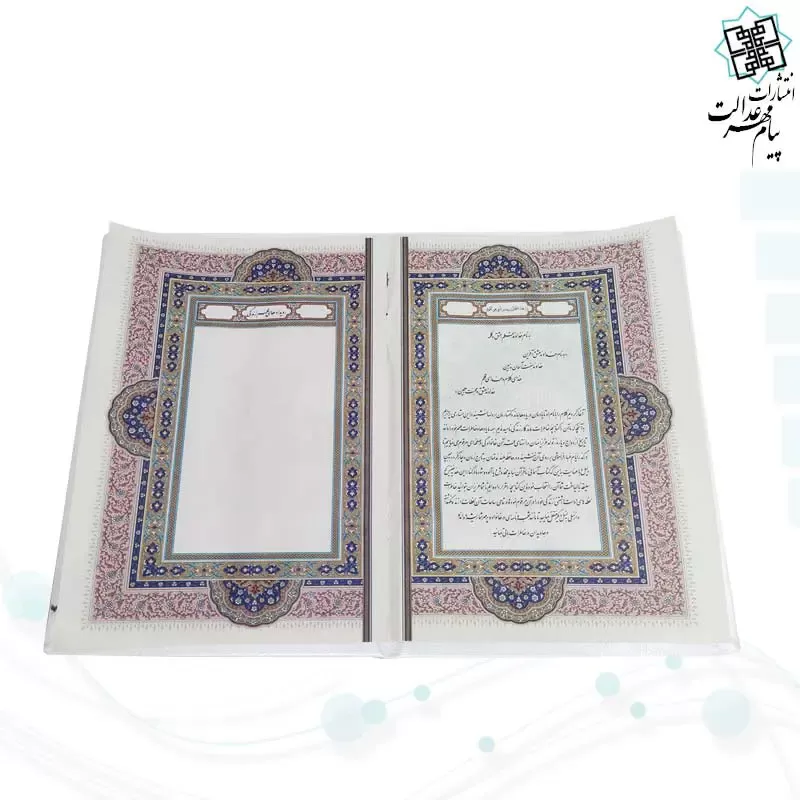 قرآن جیبی عروس سفید تحریر پلاک دار قابدار با رویداد - Image 6