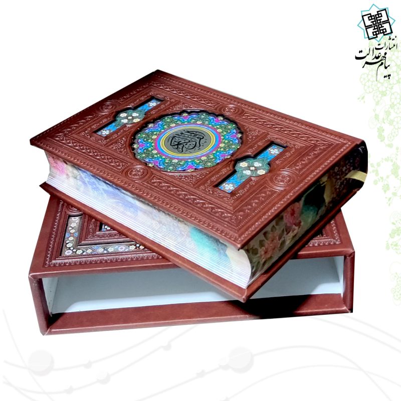 قرآن جیبی قابدار چرم قهوه ای پلاک رنگی - Image 3