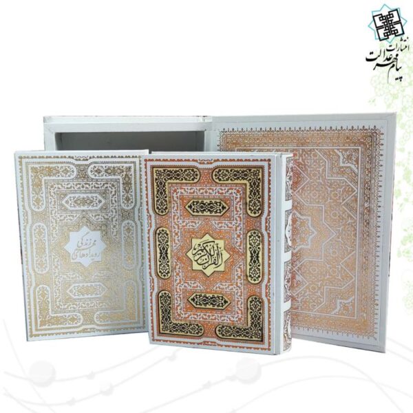 قرآن جیبی معطر سفید عروس نفیس