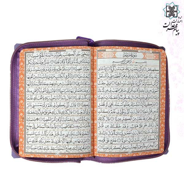 قرآن جیبی کیفی داخل رنگی - Image 3