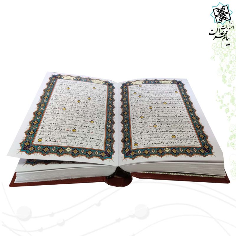 قرآن جیبی گلاسه ترمو قابدار برشی پلاک دار - Image 2