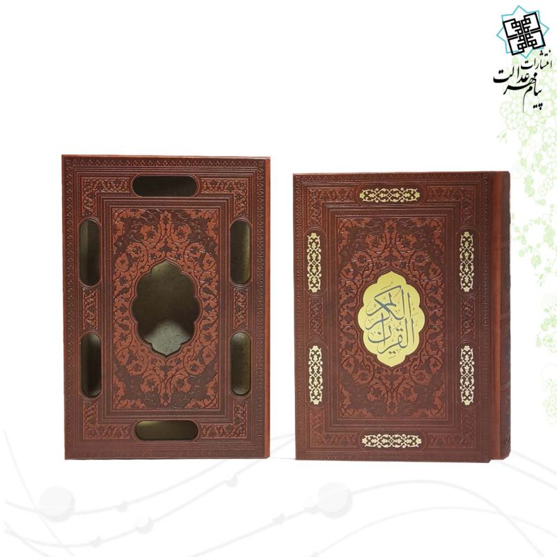 قرآن جیبی گلاسه ترمو قابدار برشی پلاک دار - Image 3