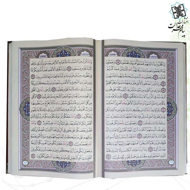 قرآن رحلی ترمو بدون ترجمه بدون قاب - Image 4