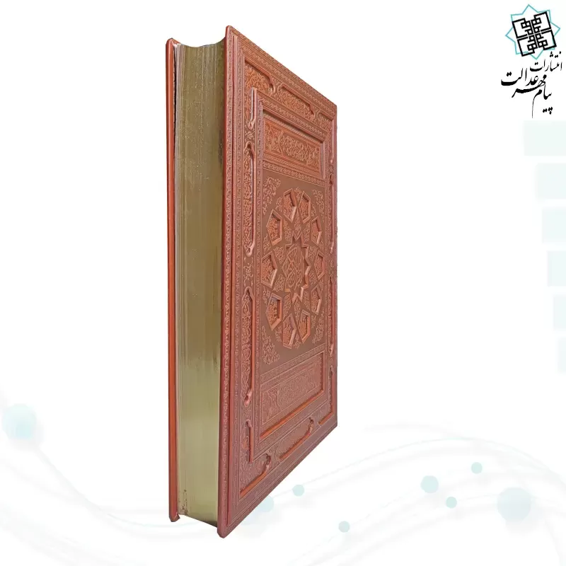 قرآن رحلی ترمو بدون ترجمه بدون قاب - Image 8