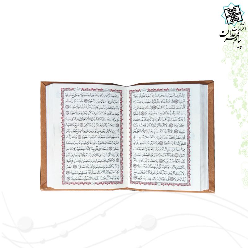 قرآن نیم جیبی بدون ترجمه ترمو - Image 2