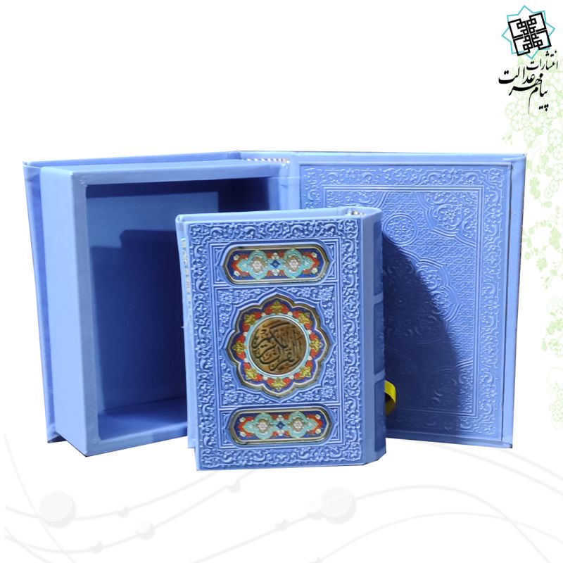 قرآن نیم جیبی گلاسه ترمو داخل رنگی جعبه دار پلاک رنگی - Image 3