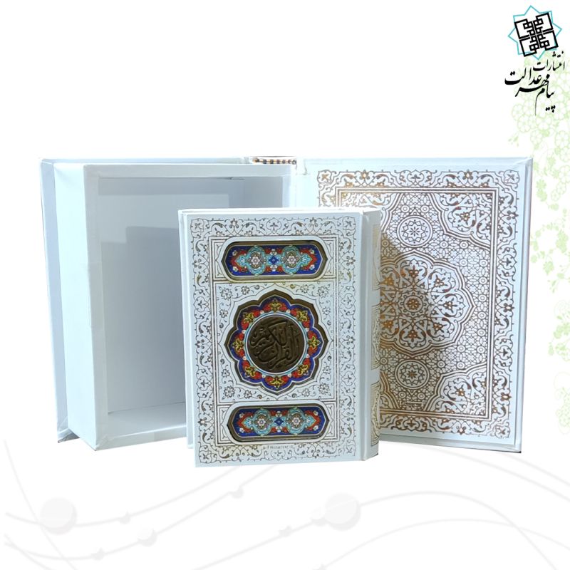 قرآن نیم جیبی گلاسه ترمو عروس سفید جعبه دار پلاک رنگی - Image 3