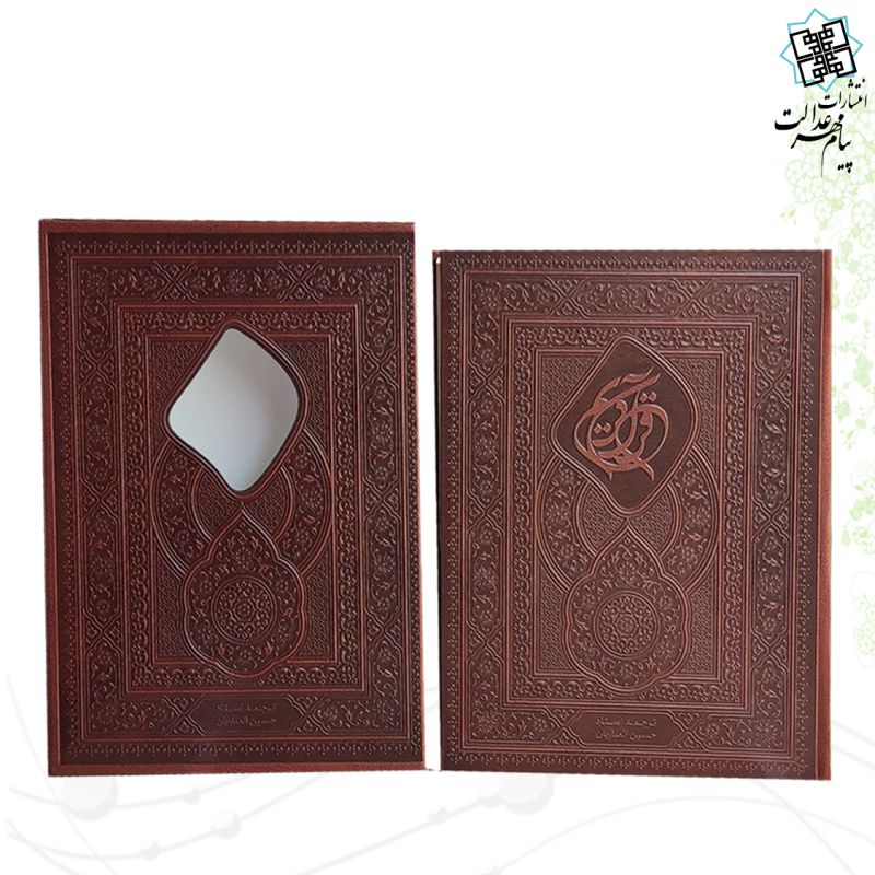 قرآن وزیری با خط واضح ترمو کاغذ کرم 4رنگ قابدار - Image 3