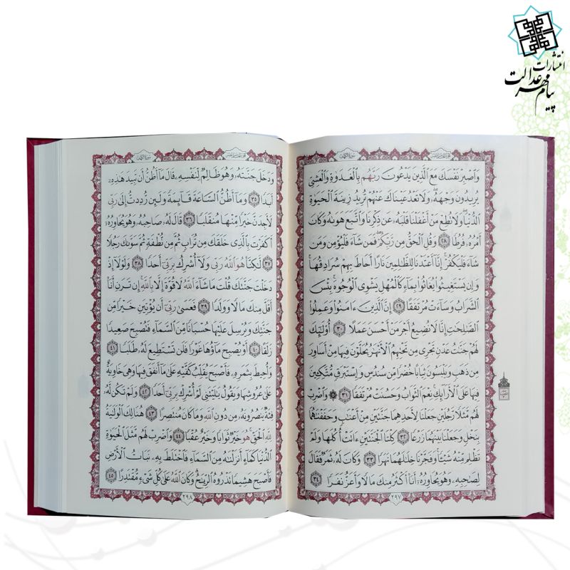 قرآن وزیری بدون ترجمه تحریر گالینگور - Image 4