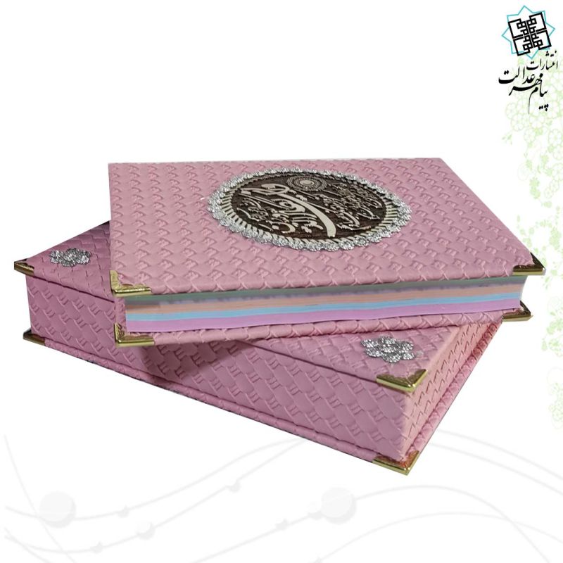 قرآن وزیری بدون ترجمه جلد حصیری رنگی جعبه دار - Image 3