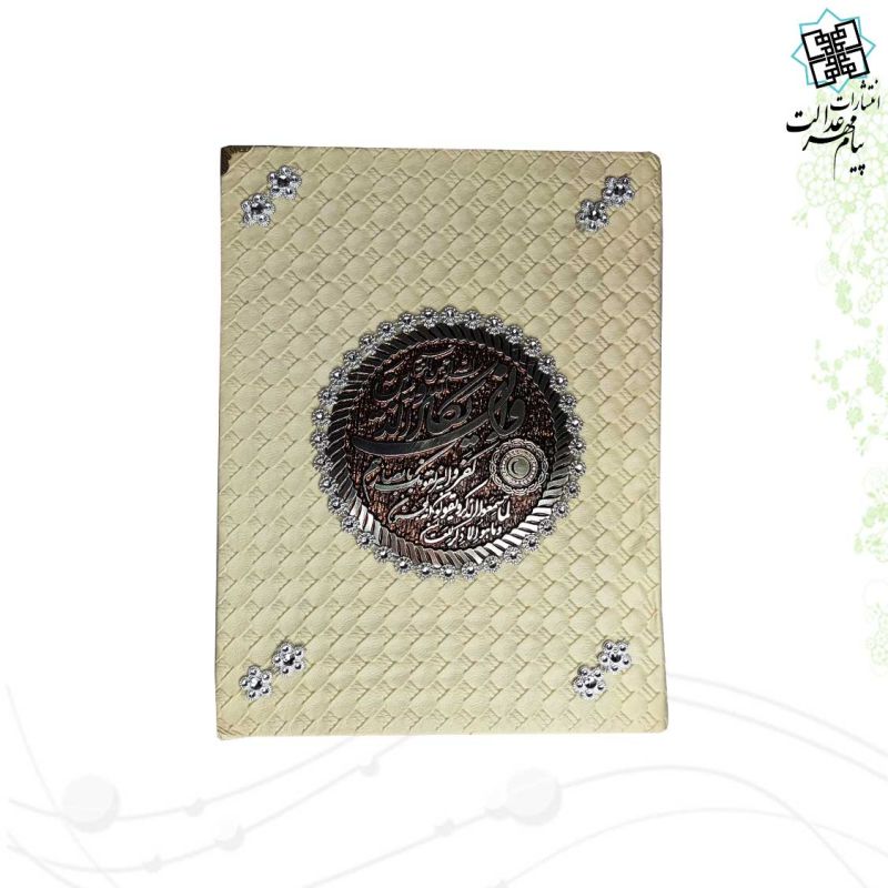 قرآن وزیری بدون ترجمه جلد حصیری رنگی جعبه دار - Image 9