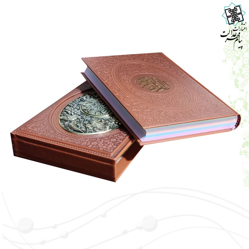 قرآن وزیری بدون ترجمه داخل رنگی چرم قابدار طرح مس - Image 3