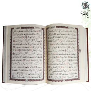 قرآن-وزیری-بدون-ترجمه-چرم-پلاک-رنگی-بدو