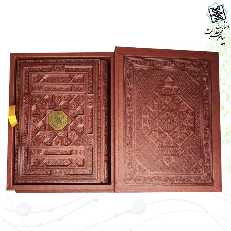قرآن وزیری بدون ترجمه گلاسه چرم جعبه دار برجسته نفیس - Image 2
