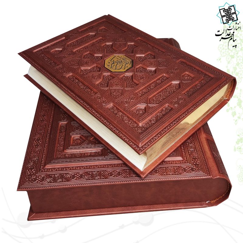 قرآن وزیری بدون ترجمه گلاسه چرم جعبه دار برجسته نفیس - Image 4
