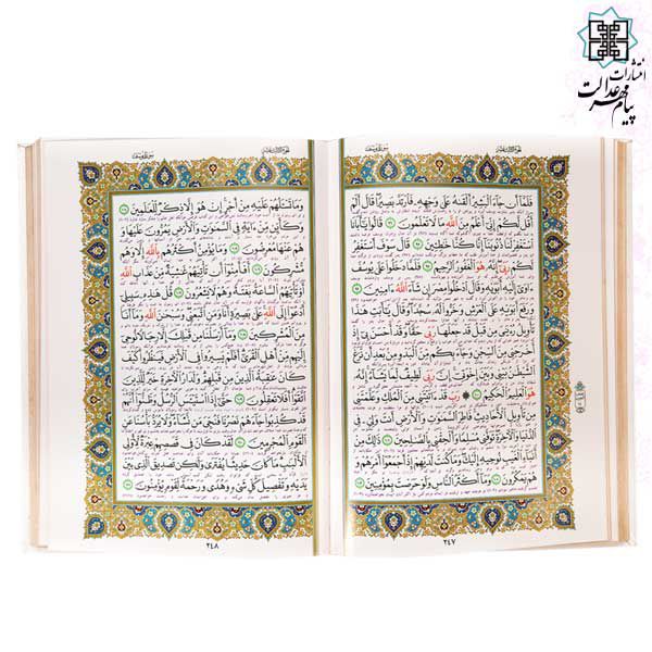 قرآن وزیری تحریر قابدار سفید پلاک و ان یکاد - Image 3