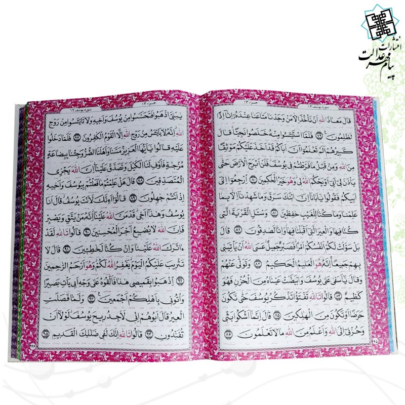 قرآن وزیری ترمو سفید جلد لیزری - Image 2