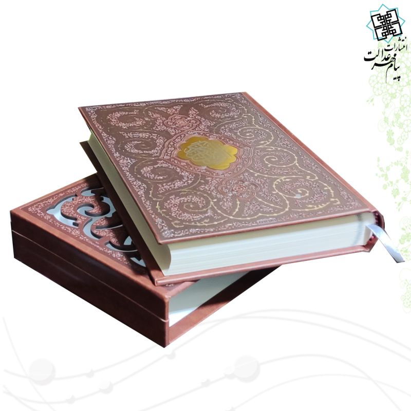 قرآن وزیری ترمو قابدار کشویی برشی - Image 3