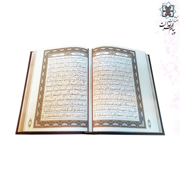 قرآن وزیری عثمان طه ترمو قابدار برشی - Image 2